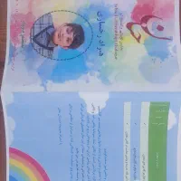 استخدام کمک مربی پایه هفتم