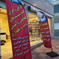 استخدام کمک نصاب دوربین مداربسته|استخدام صنعتی، فنی، مهندسی|تهران, مشیریه|دیوار