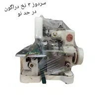 سردوز 3 نخ دراگون فلای در حد نو