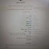 ثبت نام وام ازدواج