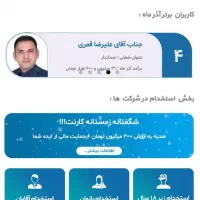 کسب درآمد  با کار نت