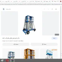 بالابر هیدرولیک 14 متری