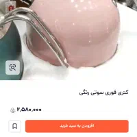 کتری و قوری استیل جنس قوری پیرکس|قوری، کتری، قهوهساز دستی|اراک, |دیوار