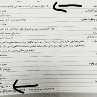 کتاب‌های تیزهوشان با قیمت استثنایی(تحصیلی)(تحلیلی)|کتاب و مجله آموزشی|مشهد, سعد آباد|دیوار