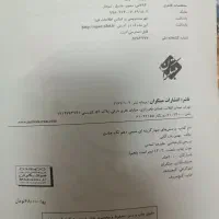شیمی دهم مبتکران|کتاب و مجله آموزشی|مشهد, امیریه|دیوار