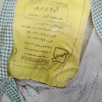 آرد