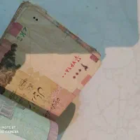 اسکناس و سکه قدیمی