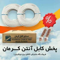 پخش کابل آنتن پدیده کرمان گلکسی اپل مشهد- بابابرقی