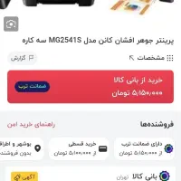 پرینتر نونو کانن ۵۰۰هزار زیر قیمت ترب|پرینتر، اسکنر، کپی، فکس|کوهدشت, |دیوار