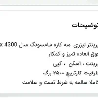سه کاره پرینت،اسکن ،کپی|پرینتر، اسکنر، کپی، فکس|تهران, دروازه شمیران|دیوار