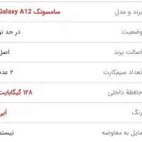 فروش گوشی فری