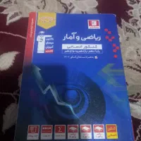 کتاب کمک درسی