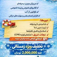 آموزش تخصصی شنا ویژه بانوان و کودکان با نرخ قبلی