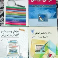 کتاب دانشگاهی  دسته دوم
