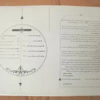 عمومی کنکور|کتاب و مجله آموزشی|شیراز, ابیوردی|دیوار