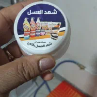 شهدالعسل عرق گیربدن