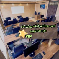 آموزش کامپیوتر،تدوین،پریمیر،افترافکت،هوش مصنوعی