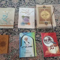 مجموعه آثار آیت الله مکارم شیرازی