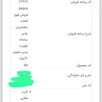 فروش حواله سمند سورن دوگانه سوز|خودرو سواری و وانت|لنجان, |دیوار