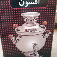 سماور گازی نو آکبند