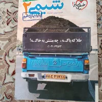 کتاب تست خیلی سبز ریاضی و شیمی|کتاب و مجله آموزشی|شیراز, رازی|دیوار