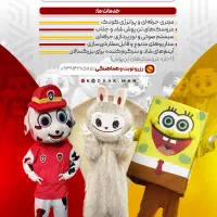 عروسک تن پوش