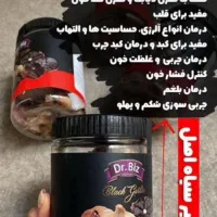 چربیهات را بسوزانید،بدون رژیم سخت با سیر سیاه|خوردنی و آشامیدنی|شیراز, طلاب|دیوار