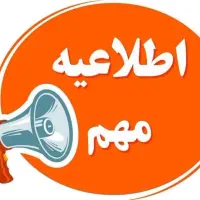 استخدام منشی خانم در آموزشگاه علمی