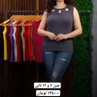 تاپ و کراپ عمده آنلاین شاپ|لباس|سنندج, |دیوار