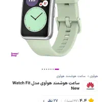 هواوی واچ فیت سری اول در حدنو