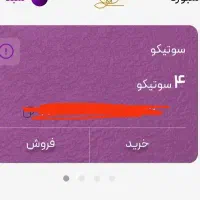 توکینکو سایت جدید هدیه سوتی