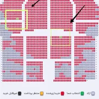 کنسرت اشوان، 29 آذر « سانس اول »