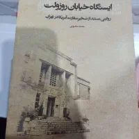 کتاب های علمی روانشناسی و...|کتاب و مجله آموزشی|تهران, جوادیه تهرانپارس|دیوار