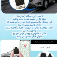 ردیاب جی پی اس|قطعات یدکی و لوازم جانبی|سنندج, |دیوار