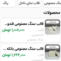 دوره آموزش سنگ مصنوعی|خدمات آموزشی|گنبد کاووس, |دیوار