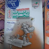 کتاب ریاضیات تجربی جامع