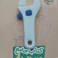 کتاب جامع تیزهوشان خیلی سبز هشتم چاپ 1403