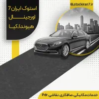 داشبورد و ایربگ خوددوهای کره ای ، چینی ، اروپایی
