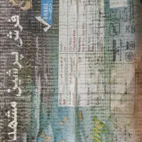 فروش فرش شش ۶ متری پرشین مشهد|فرش|گرگان, |دیوار