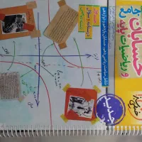 کتابهای کنکوری ( رشته ریاضی)|کتاب و مجله آموزشی|قم, زنبیل آباد|دیوار