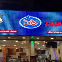 تابلوسازی ساخت تخصصی لایت باکس فرم لس تابلو ساز|خدمات پیشه و مهارت|تهران, جمهوری|دیوار