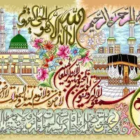 ارائه انواع نخ و نقشه فرش و تابلو فرش|تابلو فرش|کرمانشاه, |دیوار