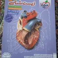 کتاب های کنکوری در حد نو با قیمت استثنایی|کتاب و مجله آموزشی|قم, ولیعصر|دیوار