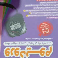 بسته شبیه ساز ورودیوم نهم به دهم