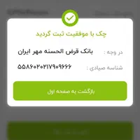 مهر ایرا ن و رسالت