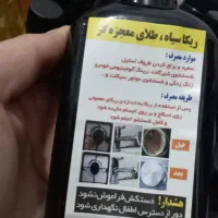 شوینده های نانو|مواد شوینده و دستمال کاغذی|ساوه, |دیوار