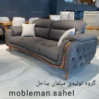 مبل راحتی ورساچ۸نفره مکانیزم باگارانتی شرکتی اقساط|مبلمان خانگی و میز عسلی|نظرآباد, |دیوار