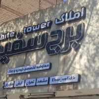 آپارتمان-170متری-محدوده-گلشن