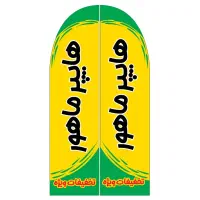 صندوقدار هایپر مارکت با بیمه