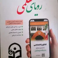 کتاب فرمول بیست دوازدهم انسانی ویژه امتحان نهایی و|کتاب و مجله آموزشی|شیراز, فرهنگ شهر|دیوار